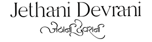 Jethani Devrani Jewellers
