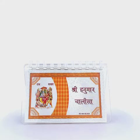 999% "शुद्ध चाँदी" Hanuman Chalisa